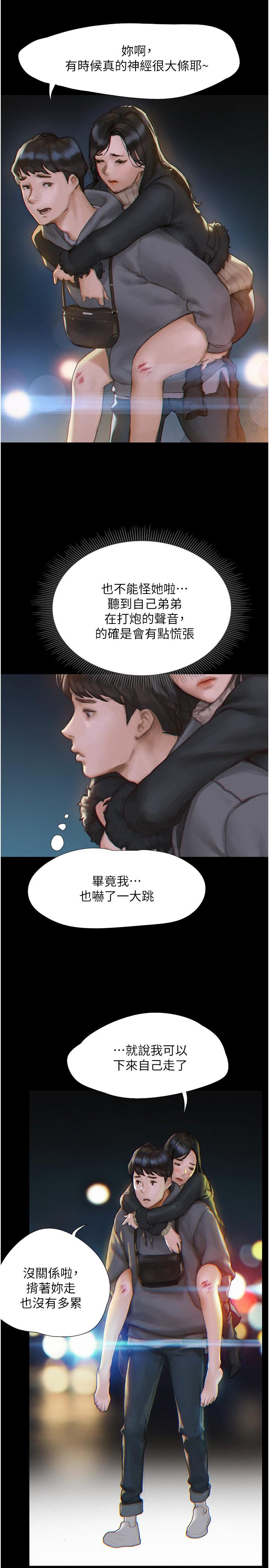 韩国漫画终结暧昧韩漫_终结暧昧-第1话-跨越暧昧关系的瞬间在线免费阅读-韩国漫画-第42张图片