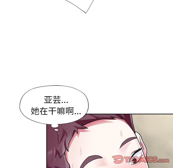 韩国漫画偶像养成记韩漫_偶像养成记-第20话在线免费阅读-韩国漫画-第90张图片