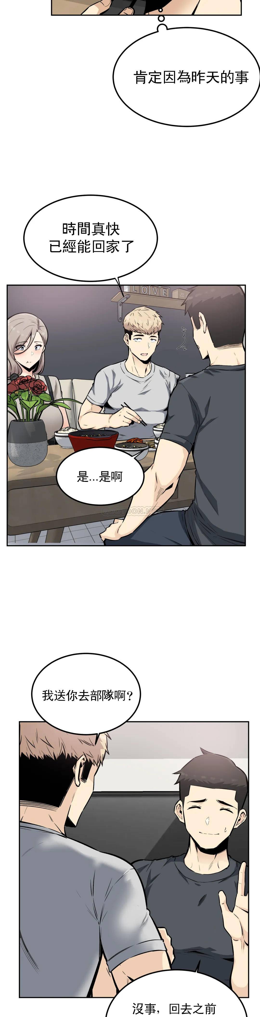 韩国漫画探视韩漫_探视-第13话-我对姐姐干了什么在线免费阅读-韩国漫画-第3张图片