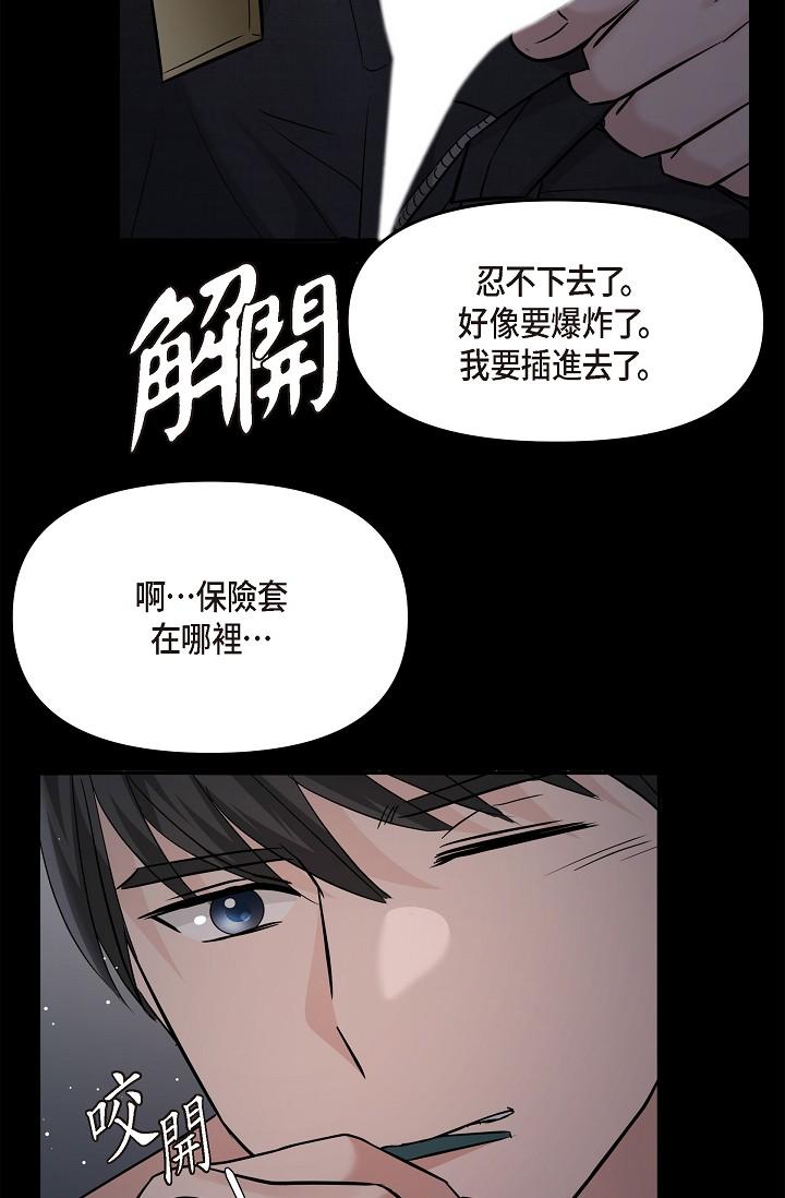 韩国漫画可疑的代表韩漫_可疑的代表-第30话-美京，我爱妳在线免费阅读-韩国漫画-第80张图片