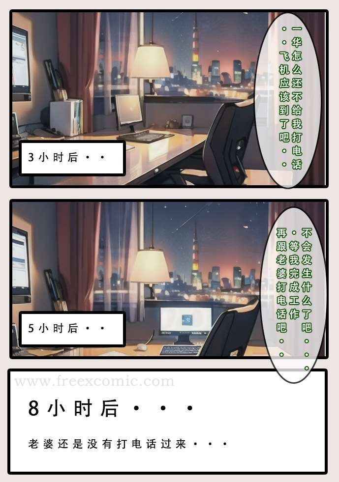 韩国漫画苦主回忆录一韩漫_苦主回忆录一-第2话在线免费阅读-韩国漫画-第25张图片