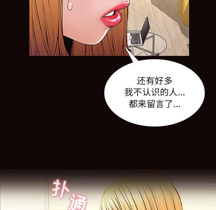 韩国漫画网红吴妍智韩漫_网红吴妍智-第1话在线免费阅读-韩国漫画-第159张图片