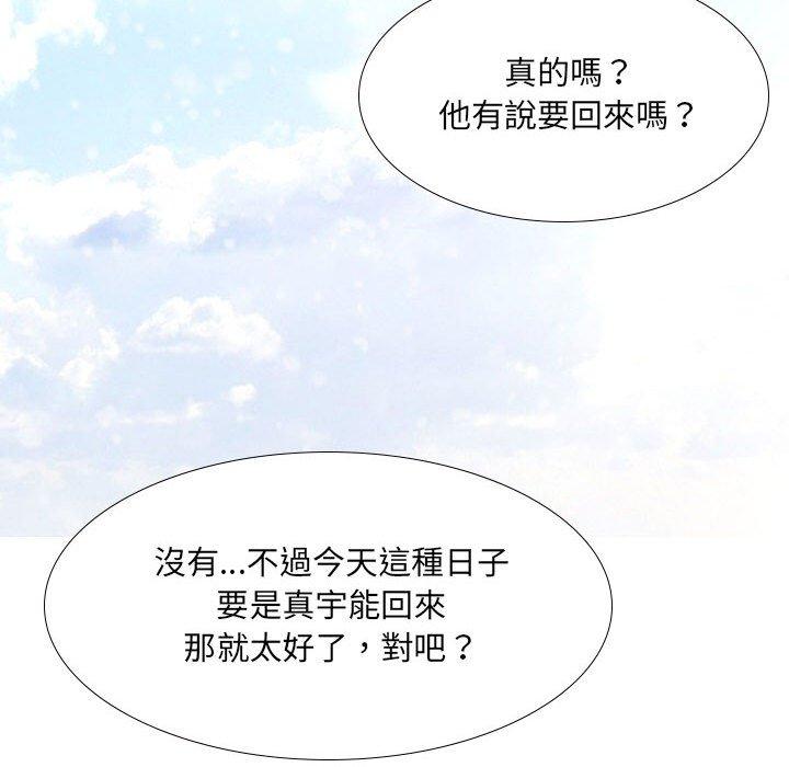 韩国漫画嫂嫂忘了我韩漫_嫂嫂忘了我-第30话在线免费阅读-韩国漫画-第249张图片