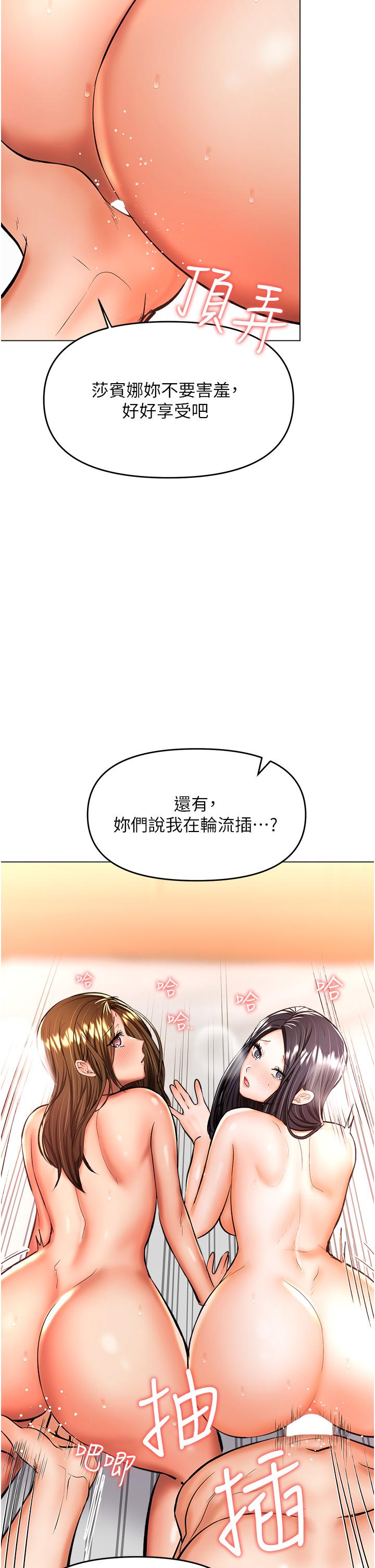 韩国漫画干爹，请多指教韩漫_干爹，请多指教-第41话-3P淫趴在线免费阅读-韩国漫画-第15张图片