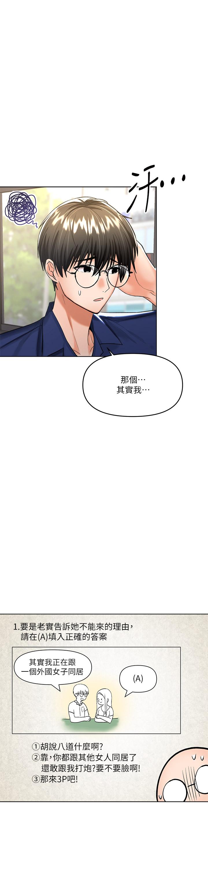 韩国漫画干爹，请多指教韩漫_干爹，请多指教-第7话-我想打野炮在线免费阅读-韩国漫画-第39张图片