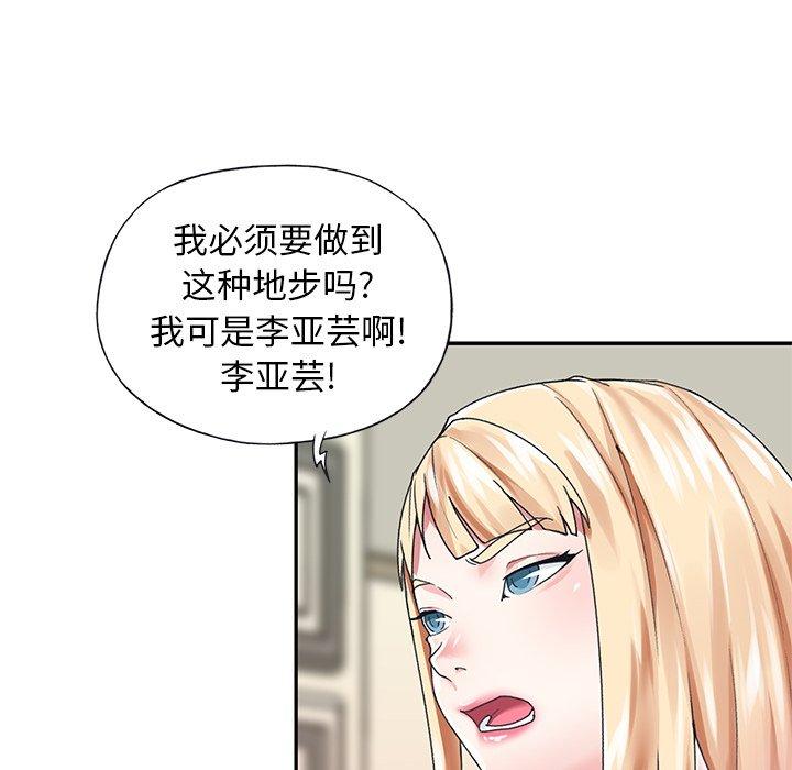 韩国漫画偶像养成记韩漫_偶像养成记-第34话在线免费阅读-韩国漫画-第29张图片