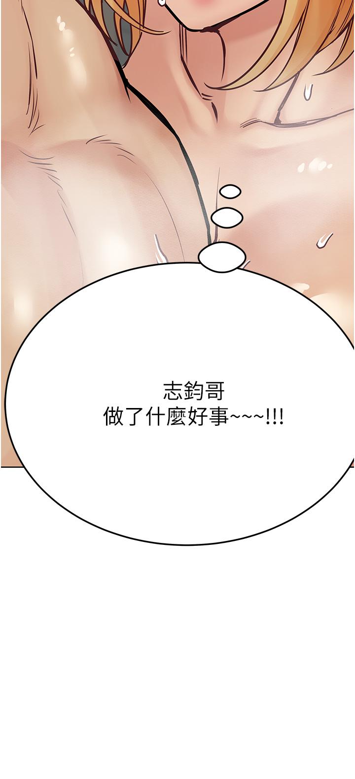 韩国漫画要对妈妈保密唷!韩漫_要对妈妈保密唷!-第41话-最“紧密结合”的家人关系在线免费阅读-韩国漫画-第56张图片