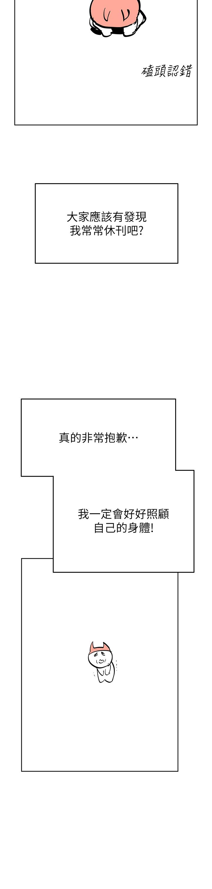 韩国漫画要对妈妈保密唷!韩漫_要对妈妈保密唷!-后记在线免费阅读-韩国漫画-第23张图片