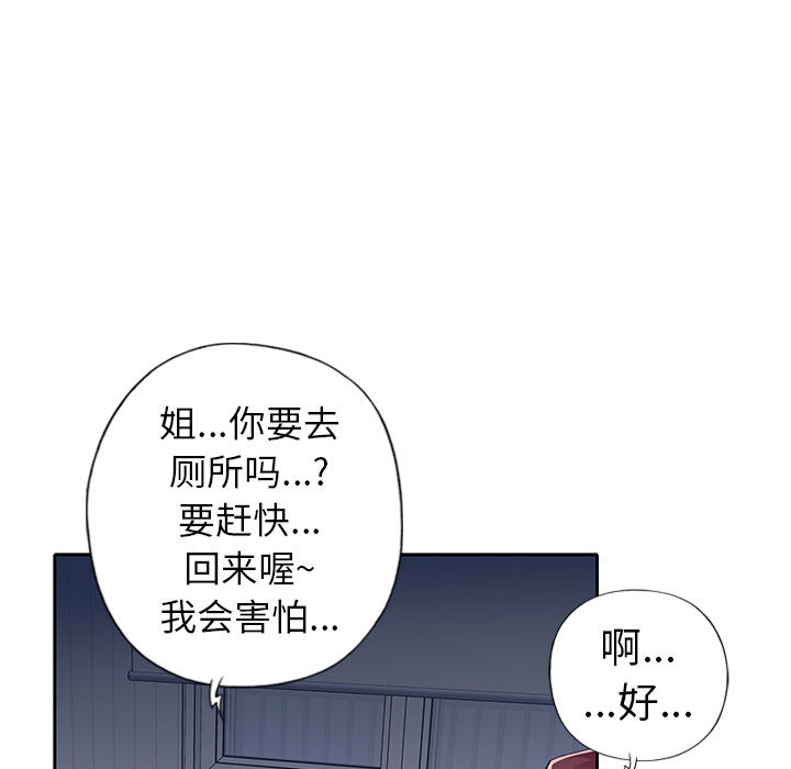 韩国漫画偶像养成记韩漫_偶像养成记-第2话在线免费阅读-韩国漫画-第72张图片