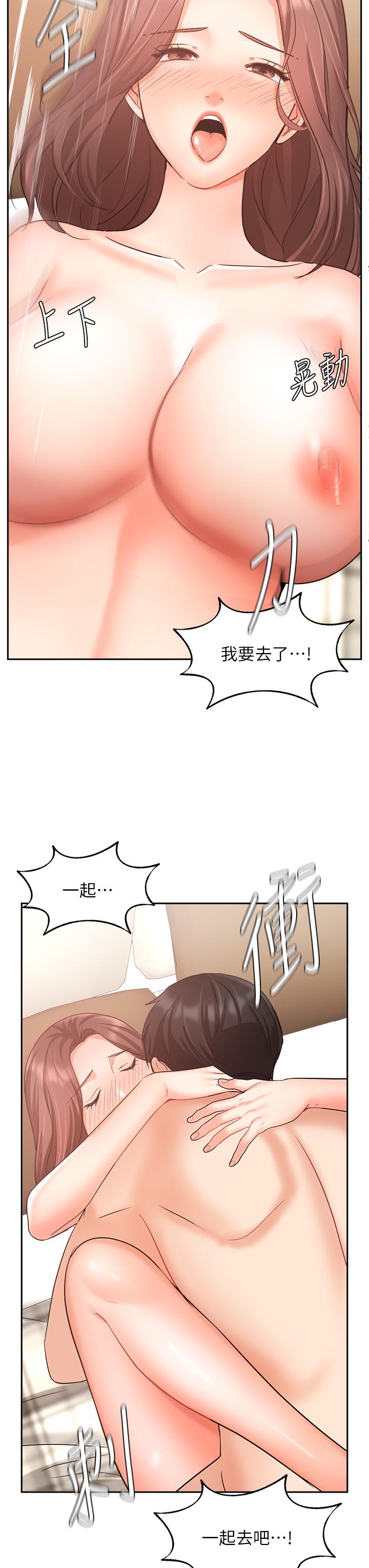 韩国漫画业绩女王韩漫_业绩女王-第35话-淫荡的道歉在线免费阅读-韩国漫画-第46张图片