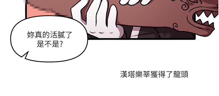 韩国漫画抖M女仆韩漫_抖M女仆-第46话-好舒服，不要停在线免费阅读-韩国漫画-第42张图片