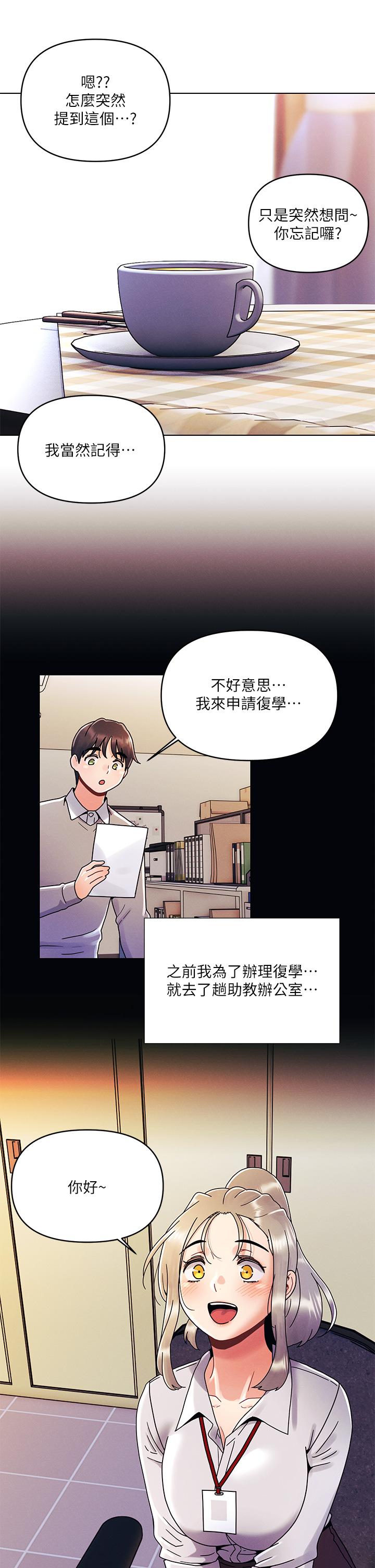 韩国漫画今晚是第一次韩漫_今晚是第一次-第22话-扛不住女友的积极攻势在线免费阅读-韩国漫画-第15张图片