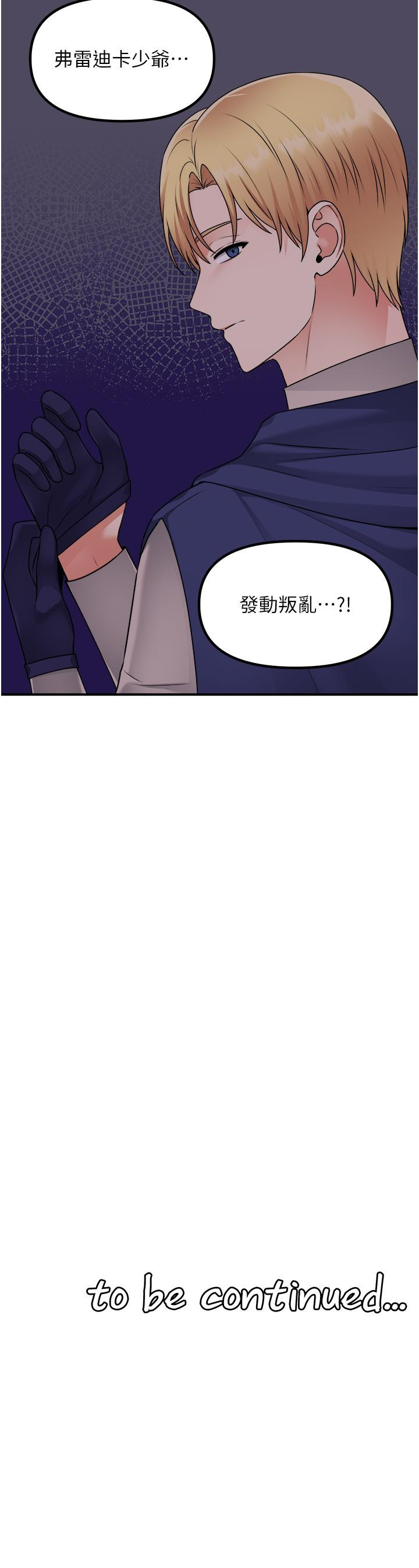 韩国漫画抖M女仆韩漫_抖M女仆-第55话-痴迷于主人的淫乱精灵在线免费阅读-韩国漫画-第38张图片