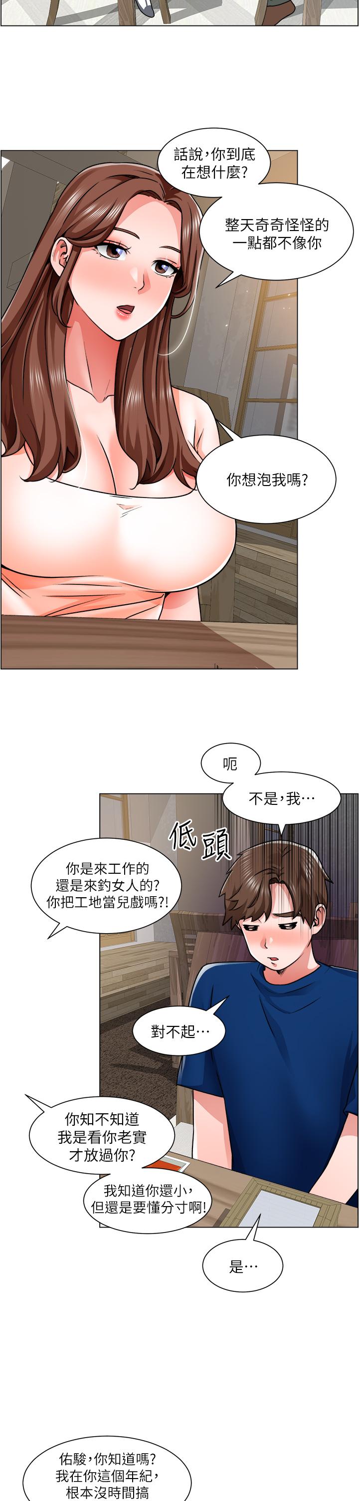 韩国漫画诚征粗工韩漫_诚征粗工-第12话-我想跟主任做爱在线免费阅读-韩国漫画-第31张图片