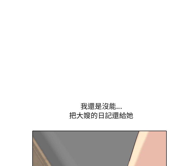 韩国漫画嫂嫂忘了我韩漫_嫂嫂忘了我-第30话在线免费阅读-韩国漫画-第182张图片