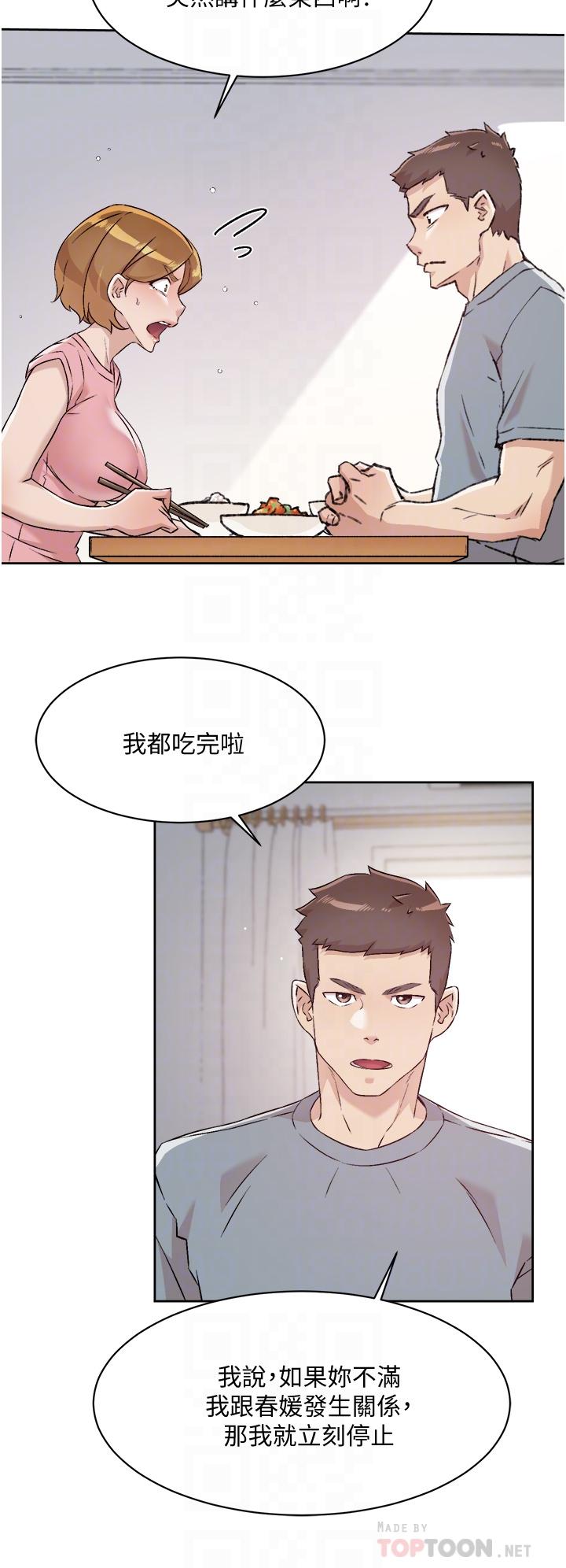 韩国漫画好友的私生活韩漫_好友的私生活-第58话-你就这么想上我？在线免费阅读-韩国漫画-第16张图片