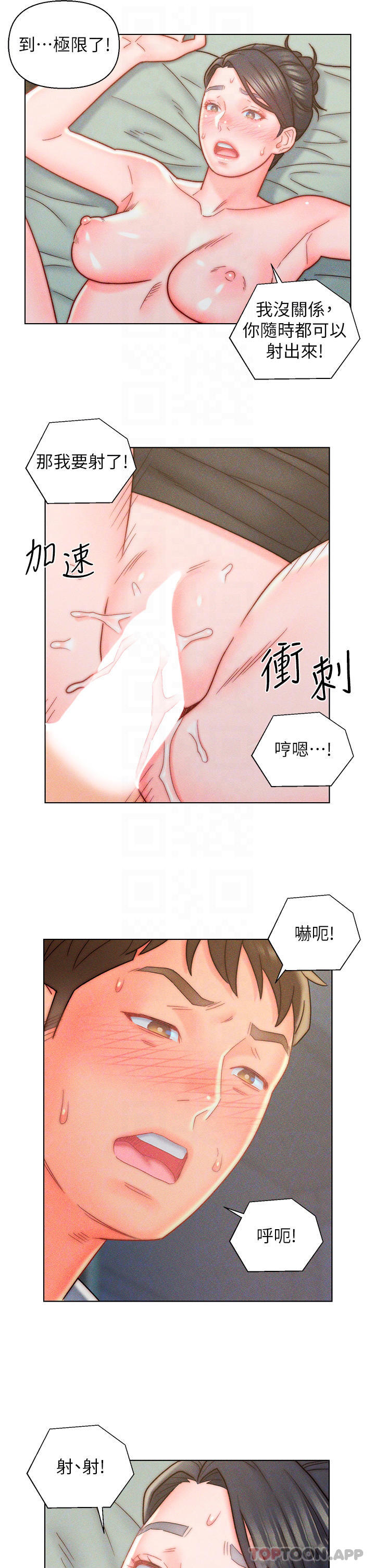 韩国漫画入赘女婿韩漫_入赘女婿-第12话-紧巴著不放的蜜穴在线免费阅读-韩国漫画-第18张图片