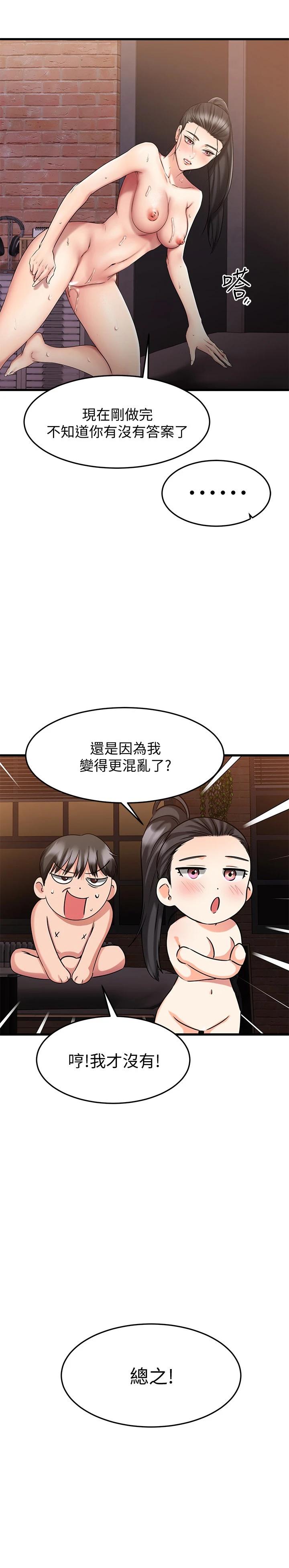 韩国漫画我的好友太超过!韩漫_我的好友太超过!-第17话-第一次遇到这么能干的男人在线免费阅读-韩国漫画-第20张图片