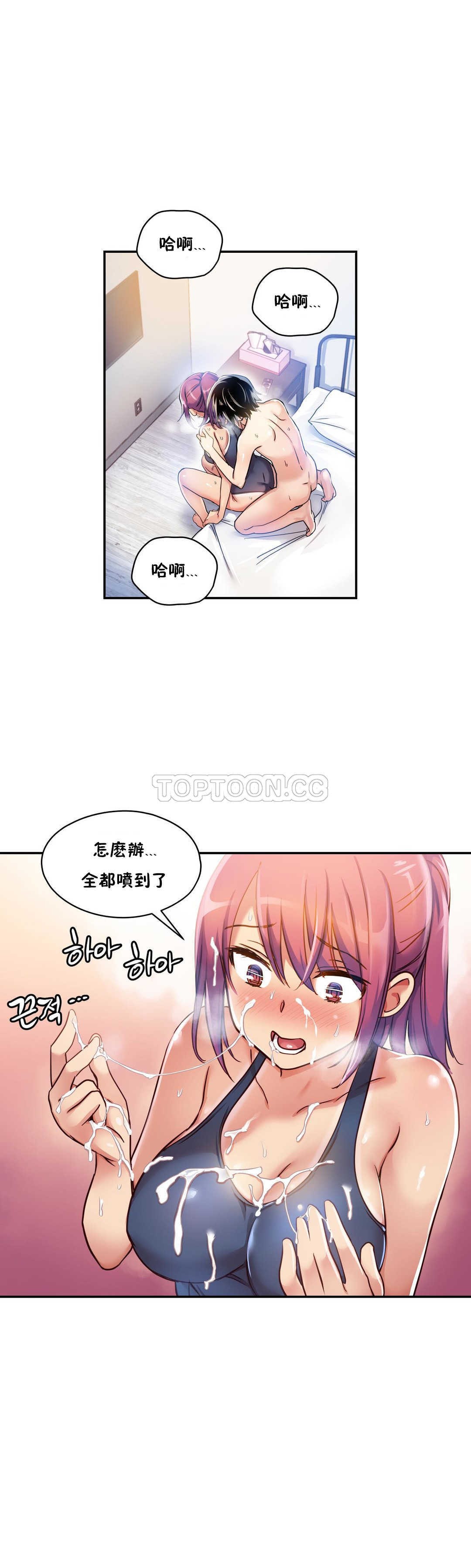 韩国漫画初恋小白鼠韩漫_初恋小白鼠-第06话在线免费阅读-韩国漫画-第17张图片