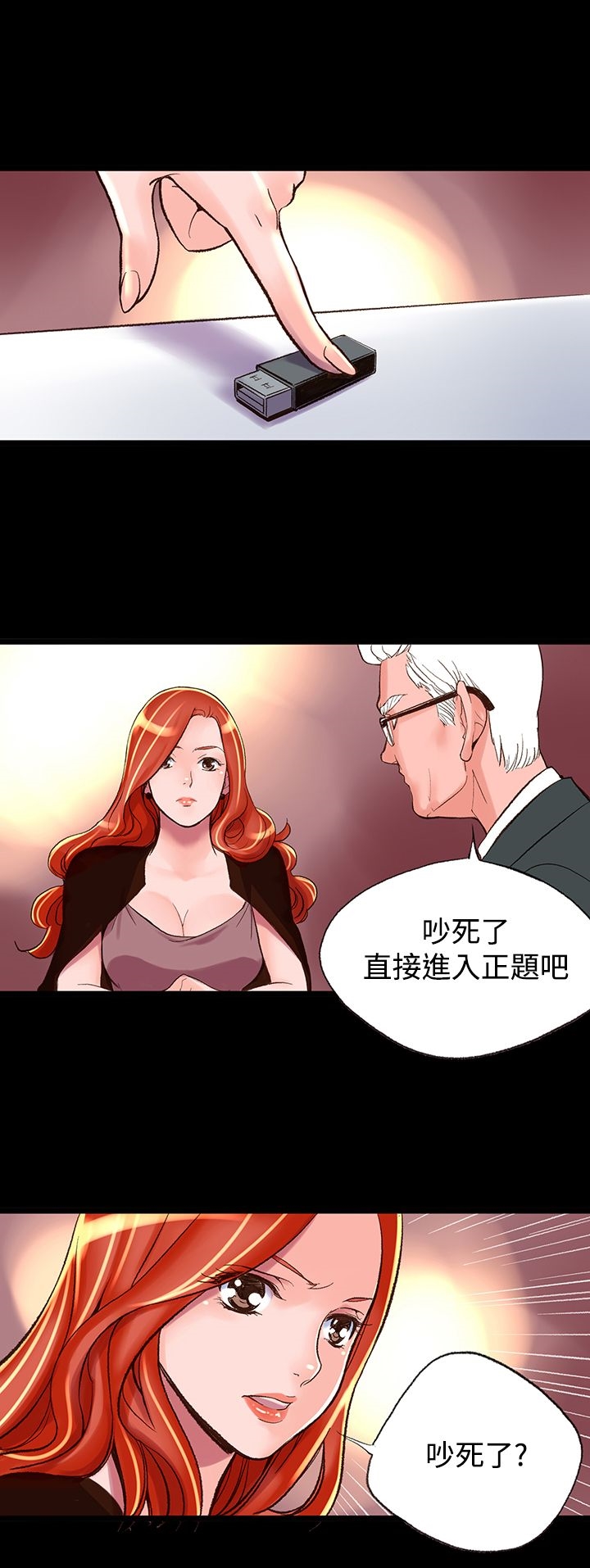 韩国漫画机密档案Secret-Folder韩漫_机密档案Secret-Folder-第2章在线免费阅读-韩国漫画-第19张图片