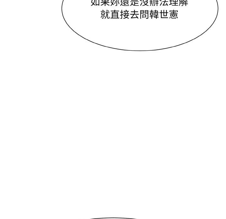 韩国漫画眷恋韩漫_眷恋-第11话在线免费阅读-韩国漫画-第85张图片