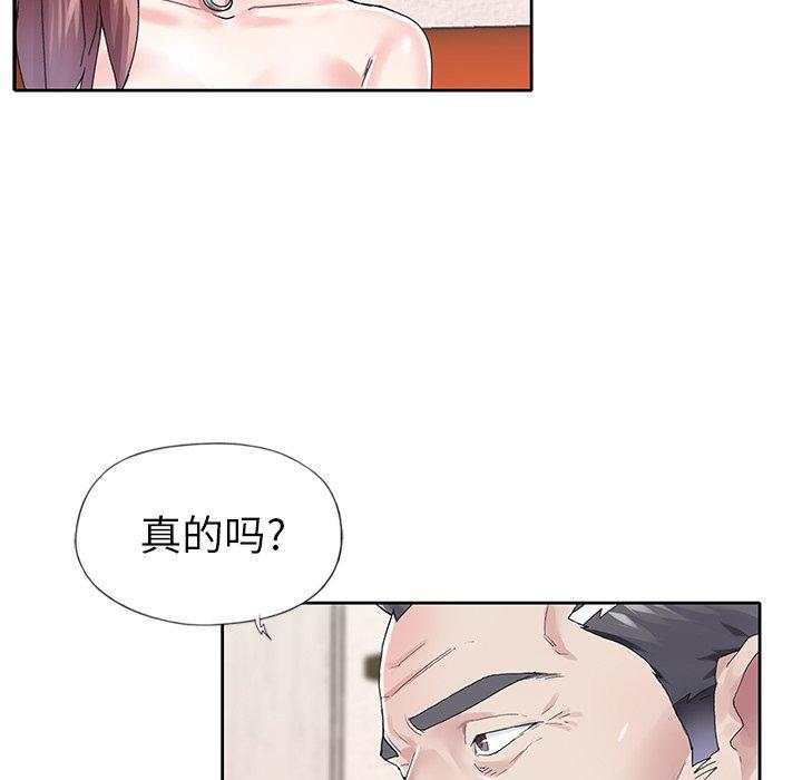 韩国漫画偶像养成记韩漫_偶像养成记-第25话在线免费阅读-韩国漫画-第12张图片