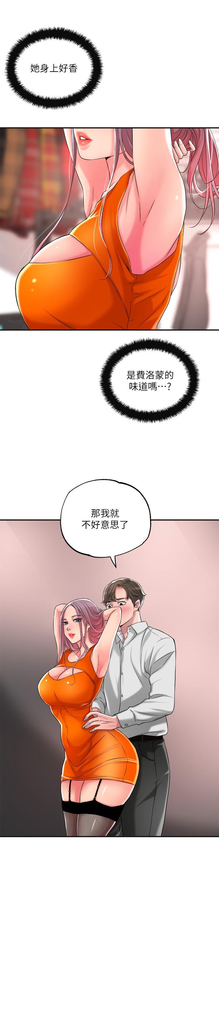 韩国漫画幸福督市韩漫_幸福督市-第10话-孩子在场也抵挡不住的性欲在线免费阅读-韩国漫画-第15张图片