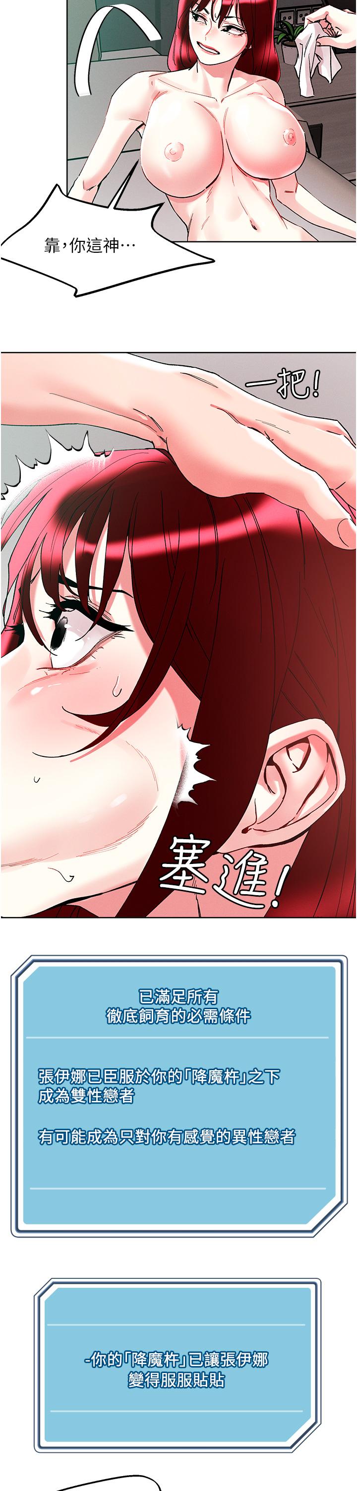 韩国漫画把妹鬼达人韩漫_把妹鬼达人-第95话-原来打炮这么爽？！在线免费阅读-韩国漫画-第33张图片