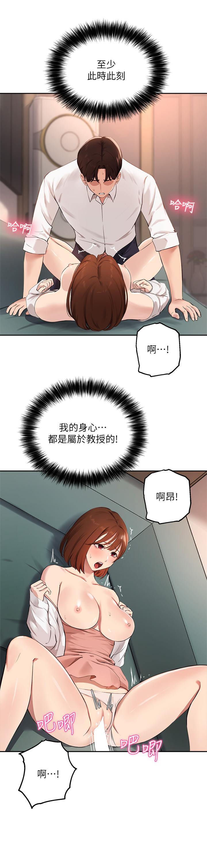 韩国漫画指导女大生韩漫_指导女大生-第59话-专属于教授的小穴在线免费阅读-韩国漫画-第11张图片