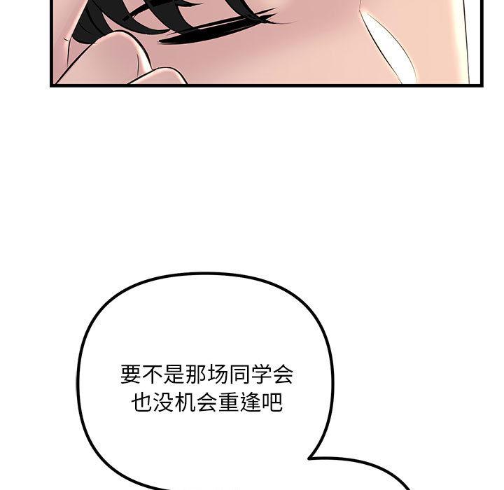 韩国漫画不正常关系韩漫_不正常关系-第1话在线免费阅读-韩国漫画-第135张图片