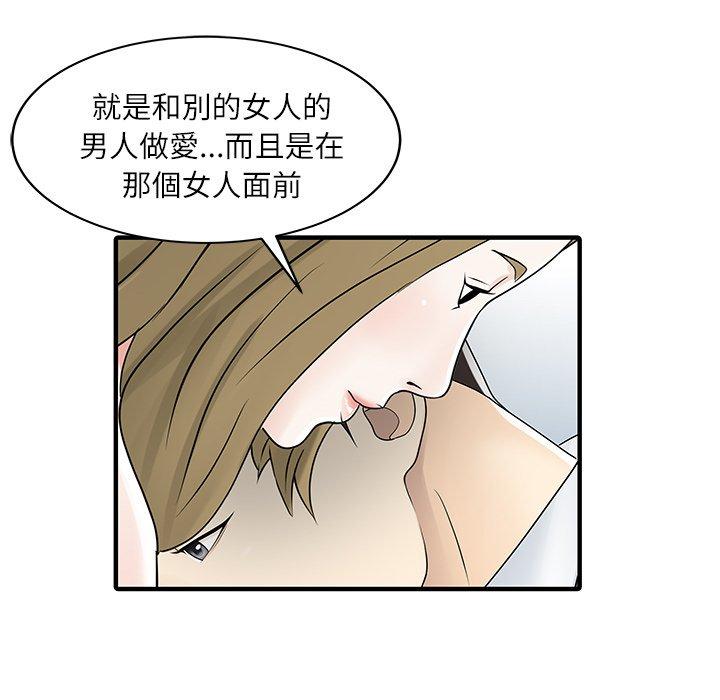 韩国漫画两个老婆韩漫_两个老婆-第29话在线免费阅读-韩国漫画-第64张图片