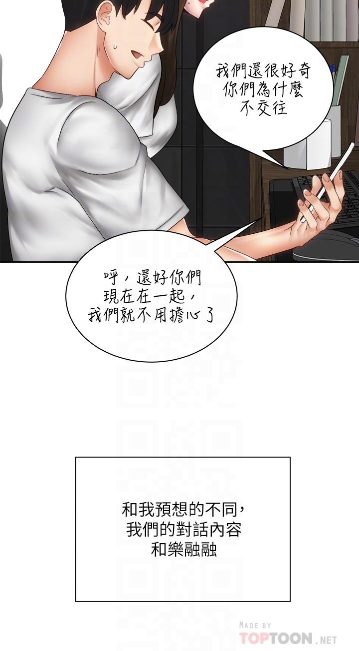 韩国漫画骑乘姿势预备~起!韩漫_骑乘姿势预备~起!-第40话-最终话-一步一步朝著幸福迈进在线免费阅读-韩国漫画-第4张图片