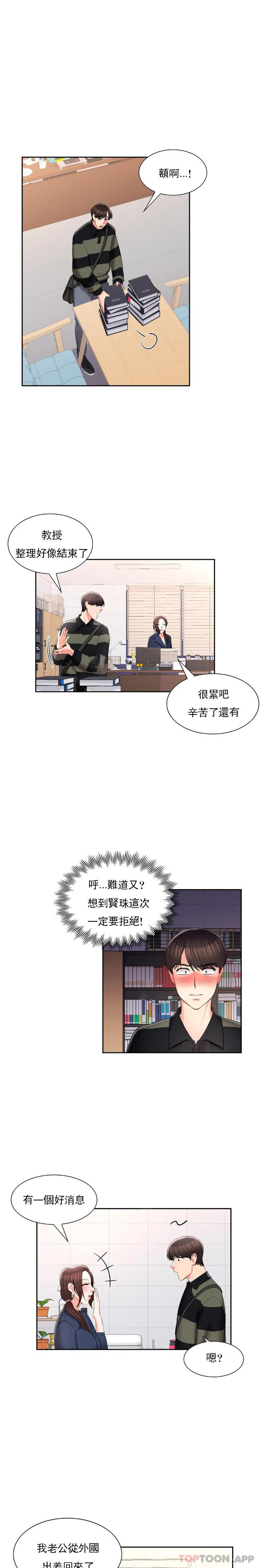 韩国漫画校园爱情韩漫_校园爱情-第48话-到此为止吧在线免费阅读-韩国漫画-第1张图片