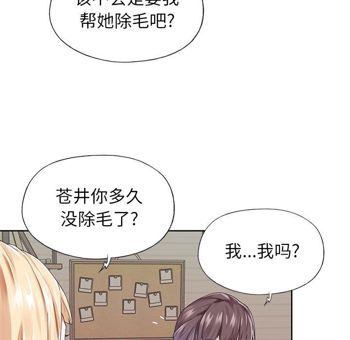 韩国漫画偶像养成记韩漫_偶像养成记-第25话在线免费阅读-韩国漫画-第63张图片