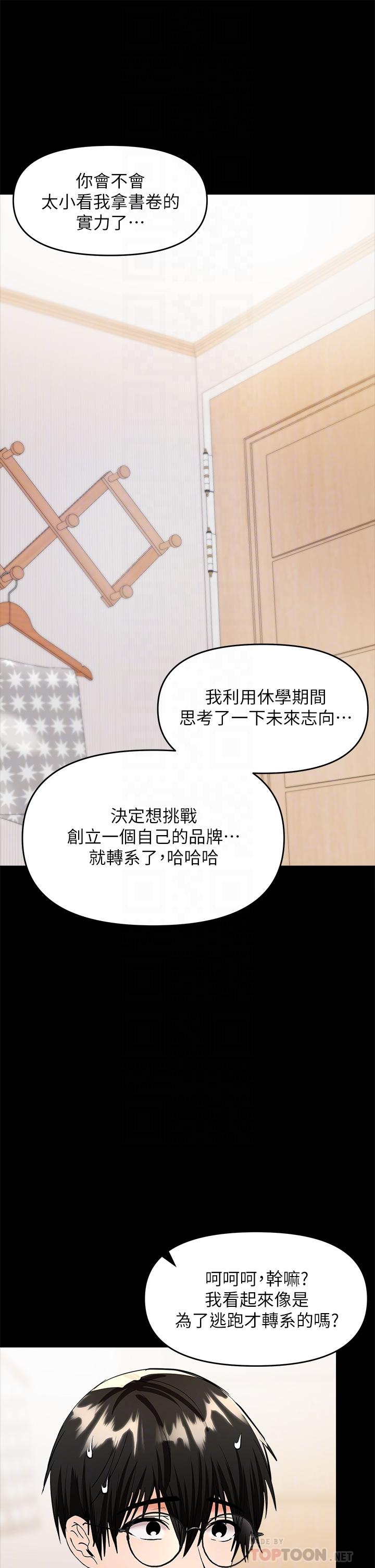 韩国漫画干爹，请多指教韩漫_干爹，请多指教-第25话-挥别过去的一炮在线免费阅读-韩国漫画-第14张图片