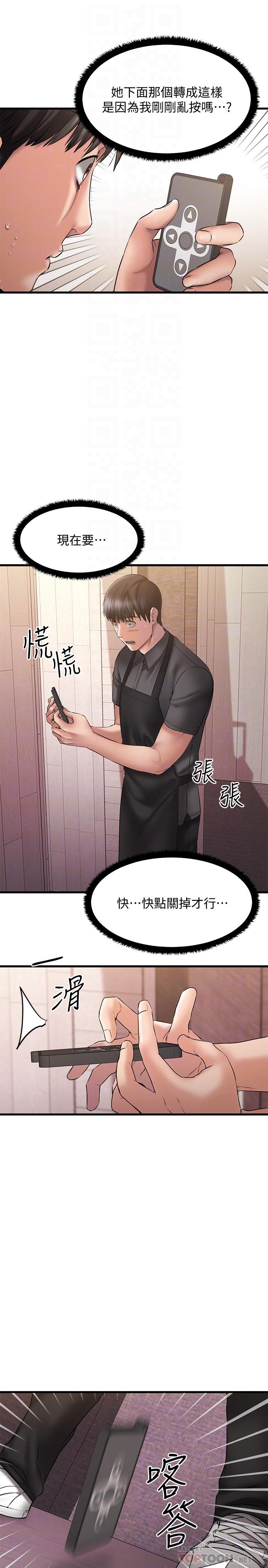 韩国漫画我的好友太超过!韩漫_我的好友太超过!-第9话-解放欲望的特别方法在线免费阅读-韩国漫画-第4张图片