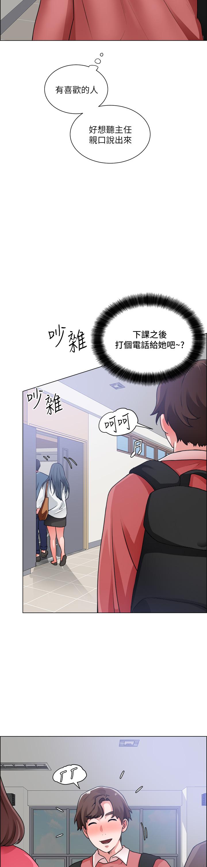 韩国漫画诚征粗工韩漫_诚征粗工-第32话-大家说我们有一腿在线免费阅读-韩国漫画-第33张图片