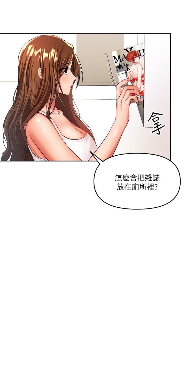 韩国漫画干爹，请多指教韩漫_干爹，请多指教-第3话-干爹是我的在线免费阅读-韩国漫画-第33张图片