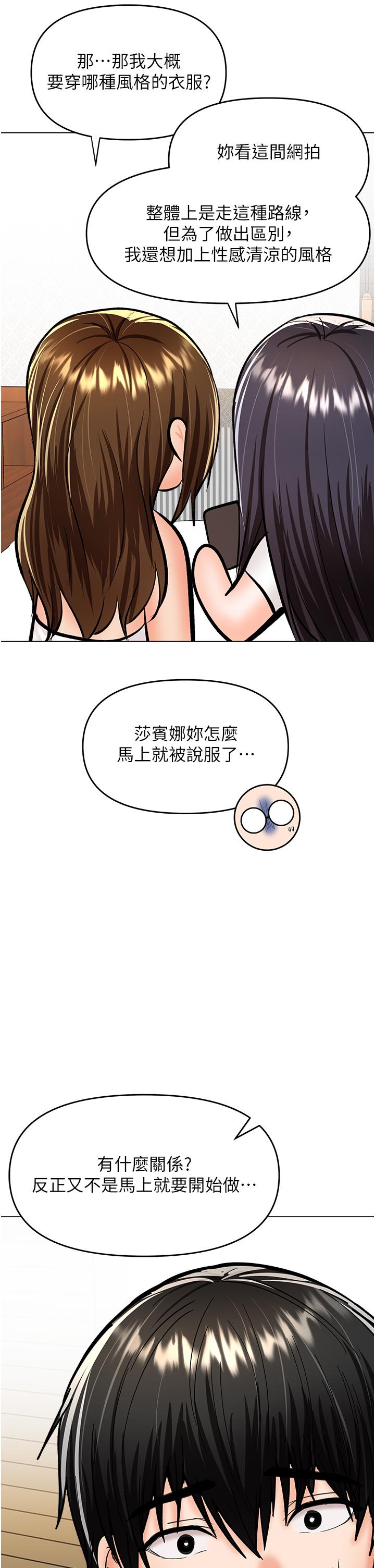 韩国漫画干爹，请多指教韩漫_干爹，请多指教-第63话-你一定要让她幸福在线免费阅读-韩国漫画-第3张图片