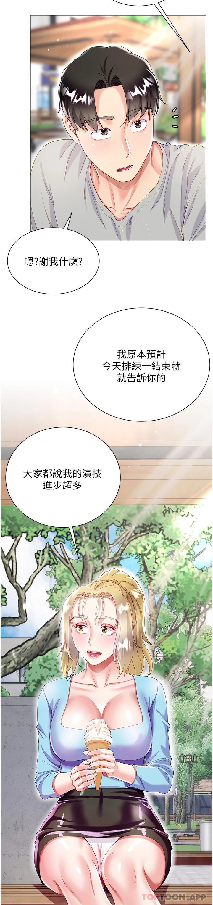 韩国漫画大嫂的裙子韩漫_大嫂的裙子-第33话-跟老板在厕所…在线免费阅读-韩国漫画-第23张图片