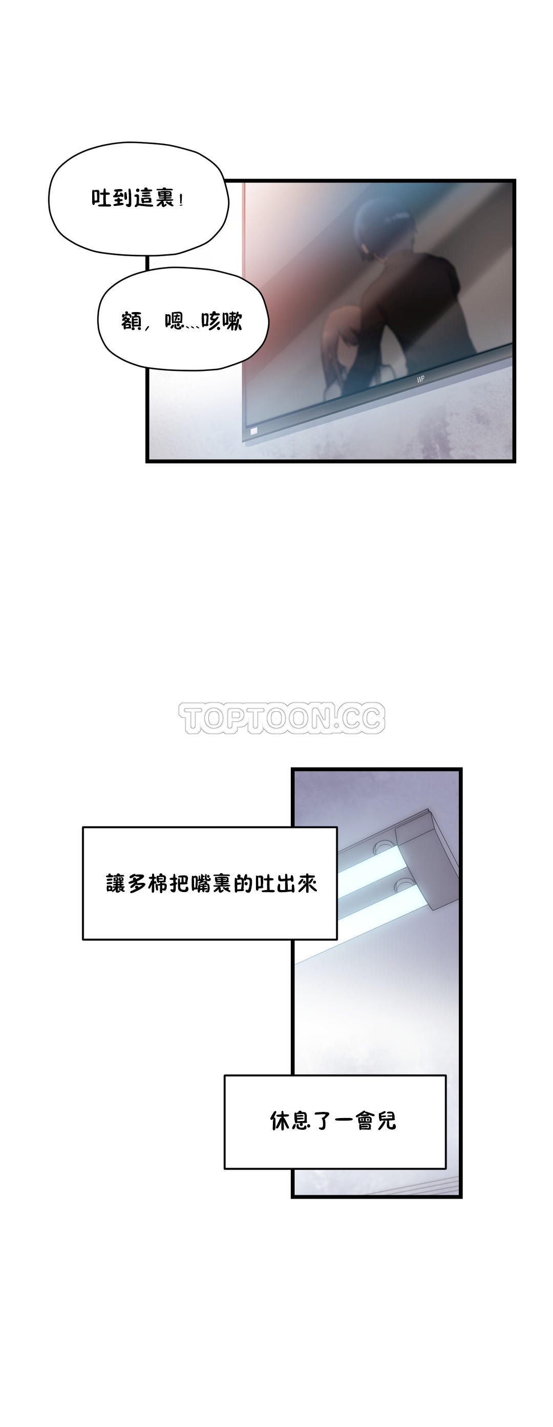 韩国漫画初恋小白鼠韩漫_初恋小白鼠-第34话在线免费阅读-韩国漫画-第18张图片