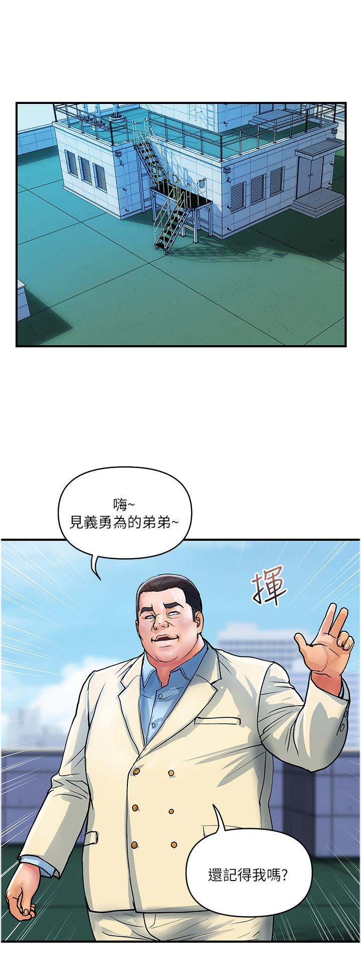 韩国漫画贵妇百货韩漫_贵妇百货-第20话-复杂的四角恋在线免费阅读-韩国漫画-第21张图片