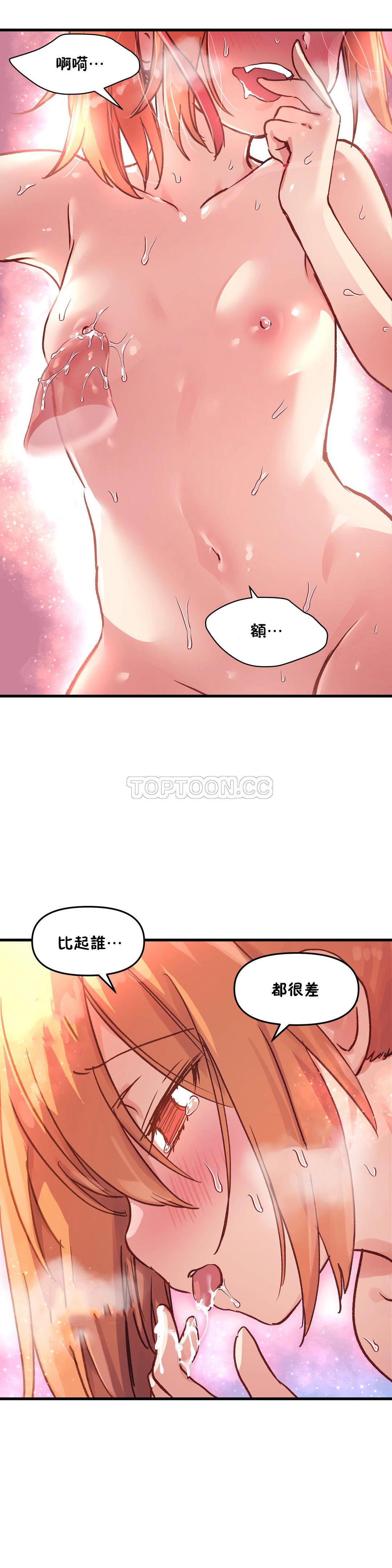 韩国漫画初恋小白鼠韩漫_初恋小白鼠-第44话在线免费阅读-韩国漫画-第4张图片