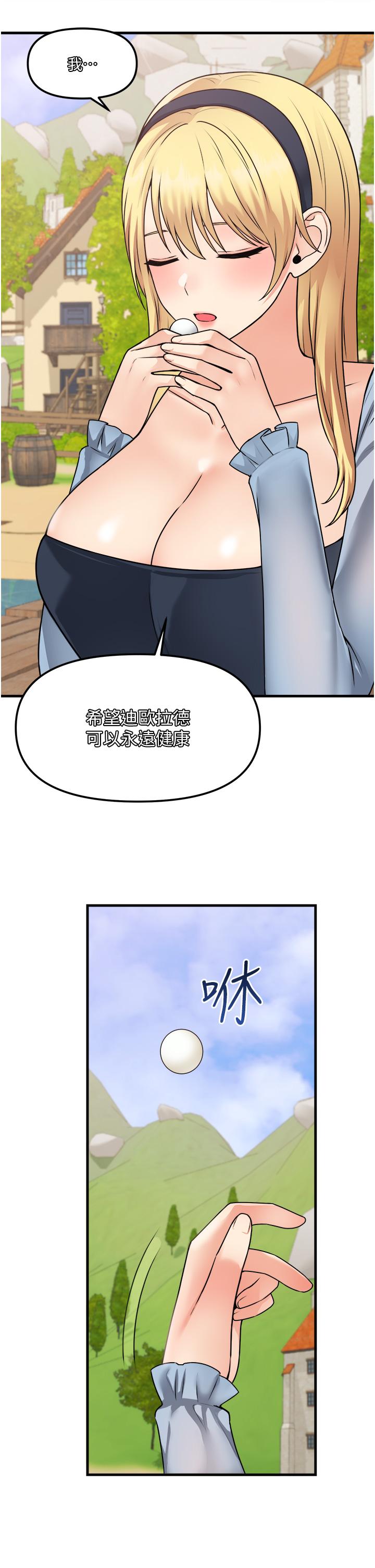 韩国漫画抖M女仆韩漫_抖M女仆-第58话-最终话-抖M女仆的心思在线免费阅读-韩国漫画-第15张图片