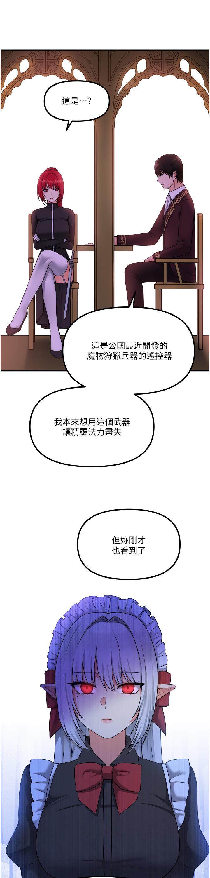 韩国漫画抖M女仆韩漫_抖M女仆-第29话-你将被性凌虐在线免费阅读-韩国漫画-第20张图片