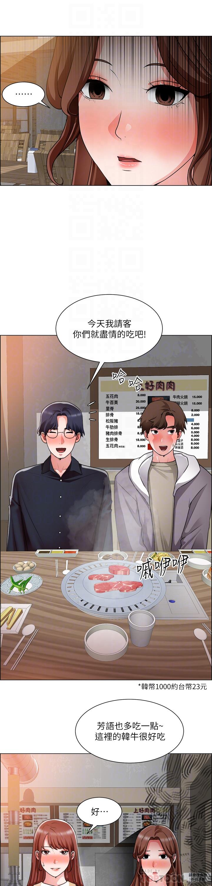 韩国漫画诚征粗工韩漫_诚征粗工-第32话-大家说我们有一腿在线免费阅读-韩国漫画-第12张图片