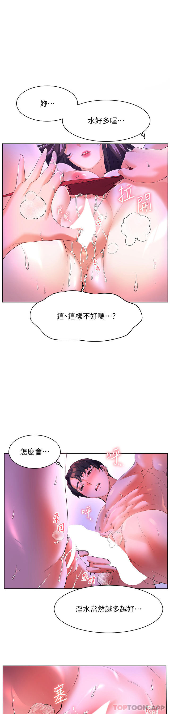 韩国漫画幸福小岛韩漫_幸福小岛-第55话-被吃干抹净了…在线免费阅读-韩国漫画-第1张图片