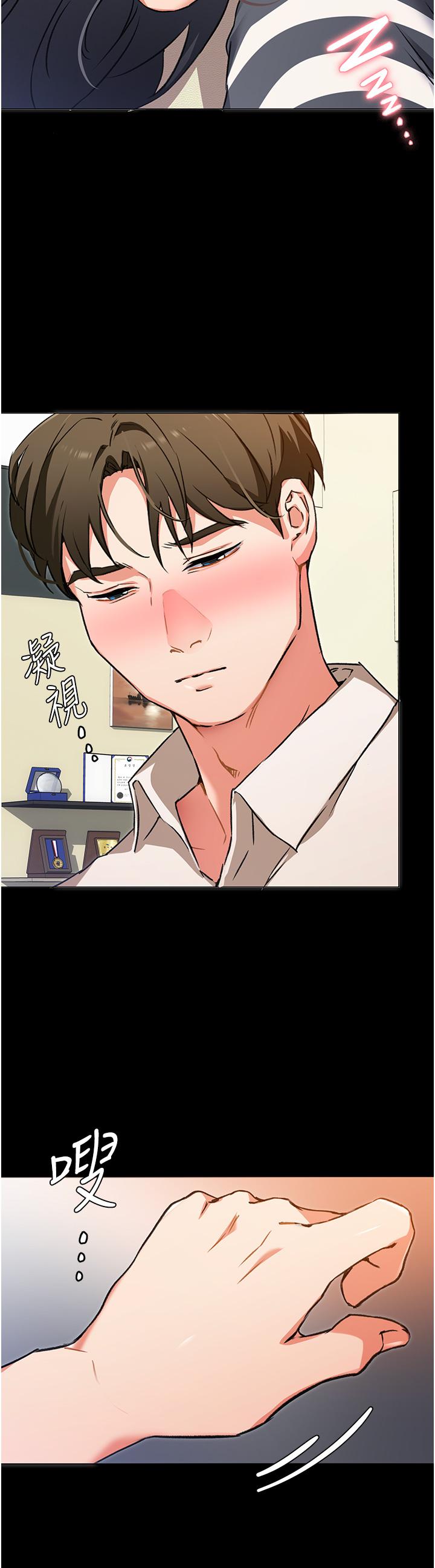 韩国漫画今晚就决定吃你了韩漫_今晚就决定吃你了-第10话-等大家睡著就来找我在线免费阅读-韩国漫画-第7张图片