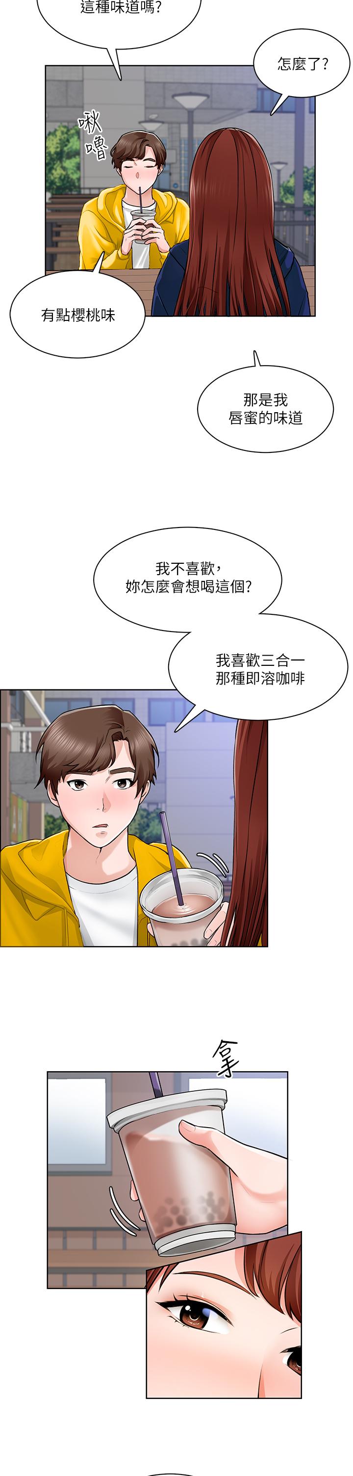 韩国漫画诚征粗工韩漫_诚征粗工-第6话-你可以帮我看一下胸部吗在线免费阅读-韩国漫画-第7张图片