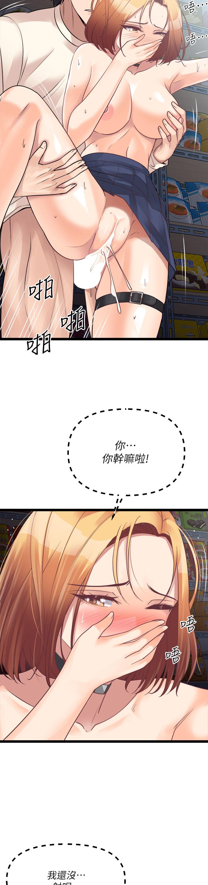 韩国漫画原味拍卖韩漫_原味拍卖-第17话-背著老板打炮好兴奋在线免费阅读-韩国漫画-第35张图片